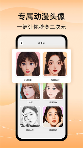 彩豆换发型(4)