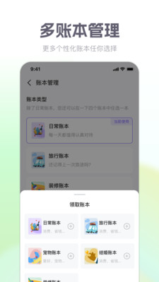 方圆记账(3)