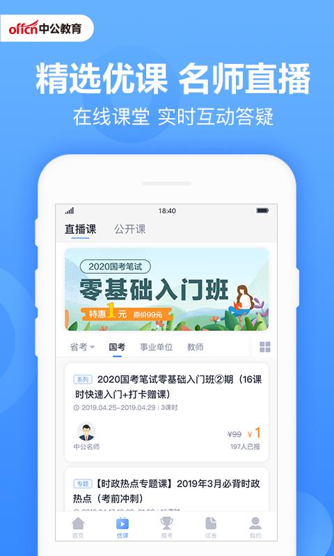 中公题库(1)