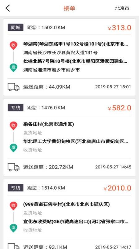 货运多(1)