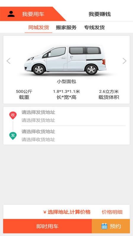 货运多(3)
