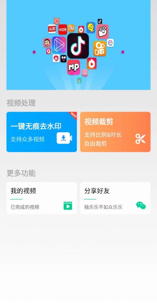 无忧去水印(2)