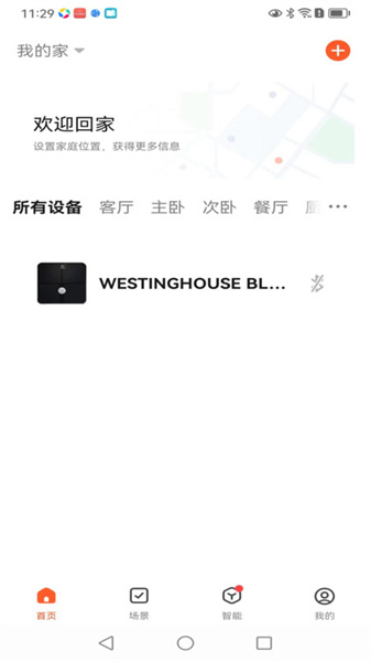 麋鹿智能(3)