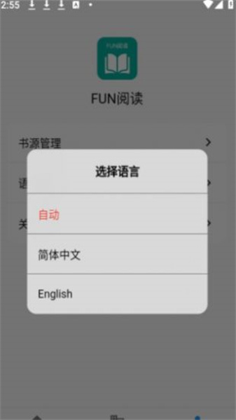 Fun阅读(1)