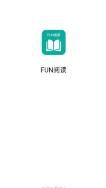 Fun阅读(2)