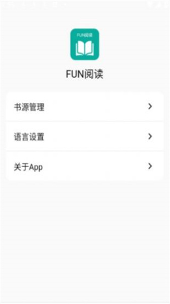 Fun阅读(3)