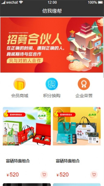 信我缘帮(1)