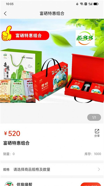 信我缘帮(2)