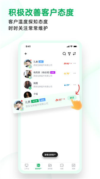 易知课堂(2)