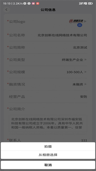 IC招聘(2)