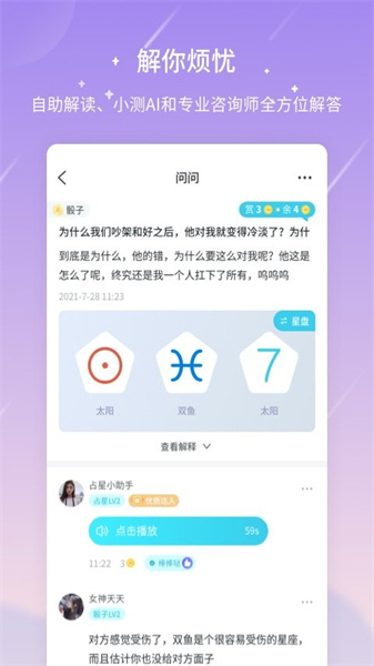 测测(2)