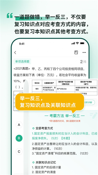 考霸岛(2)