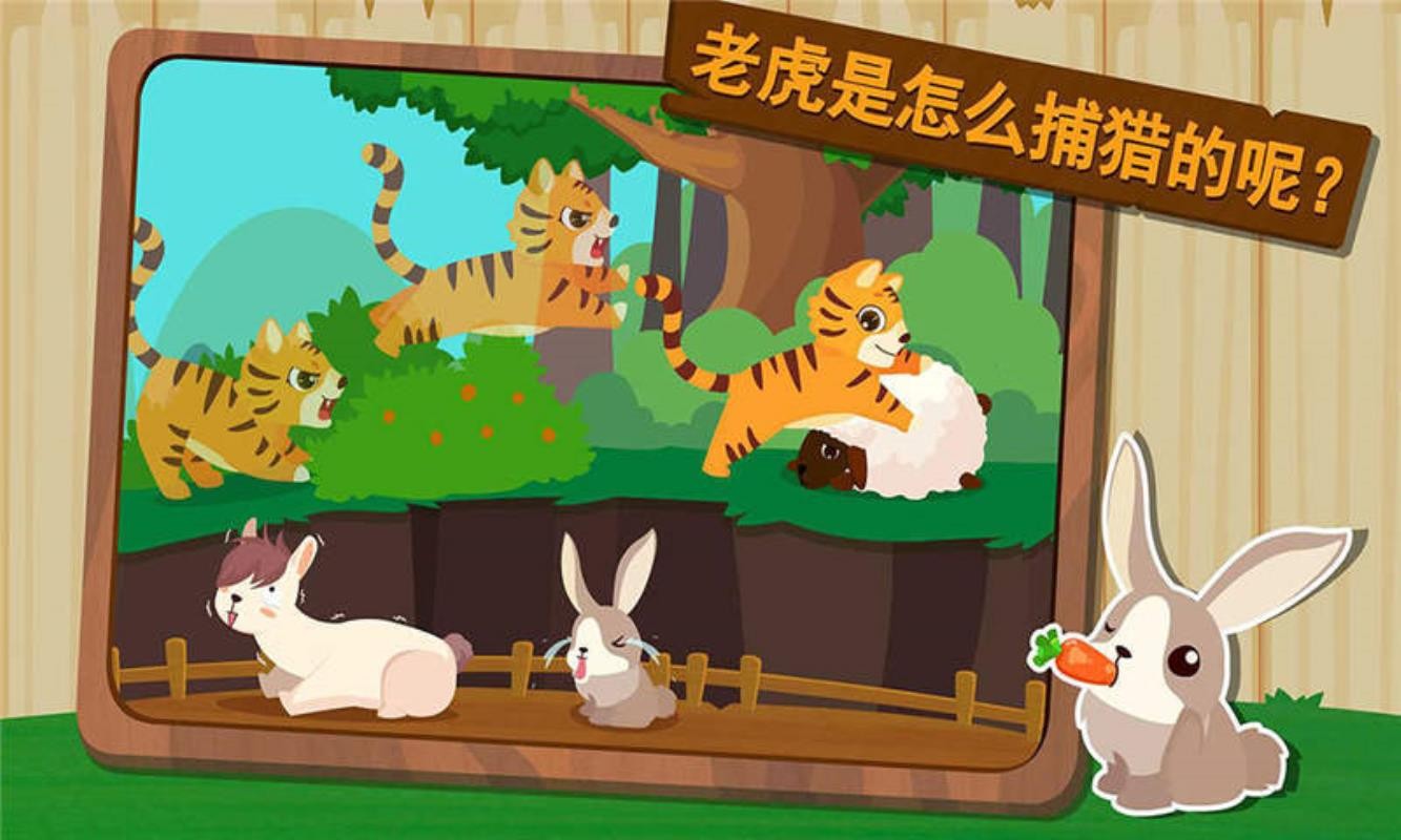 森林动物(3)