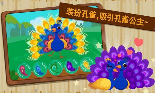森林动物(4)