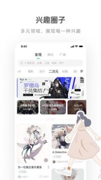 LOFTER2025安卓最新版(1)