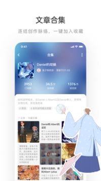 LOFTER2025安卓最新版(2)
