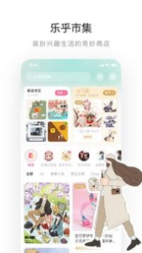 LOFTER2025安卓最新版(4)
