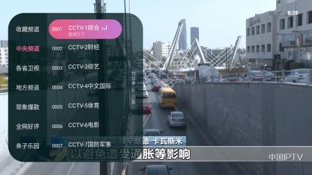 灵犀直播TV版(1)