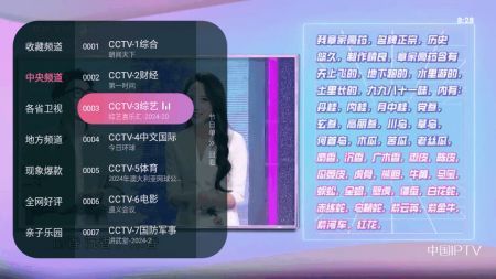 灵犀直播TV版(2)