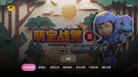 灵犀直播TV版(3)