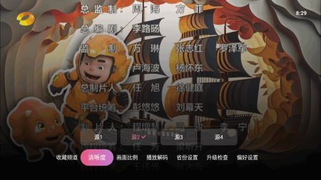 灵犀直播TV版(4)