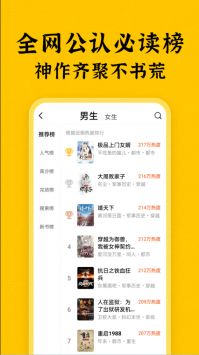 绿读全本免费小说(3)
