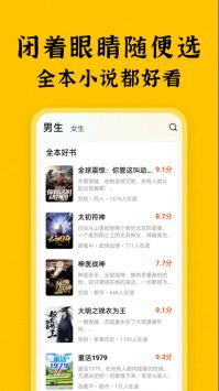 绿读全本免费小说(4)