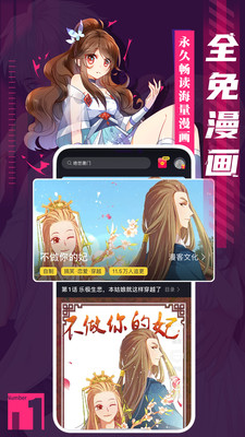 全免漫画软件(1)