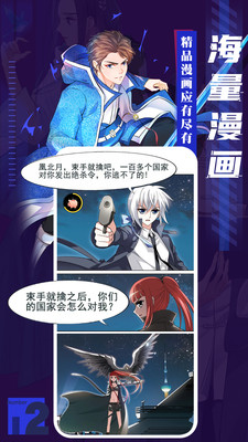 全免漫画软件(2)