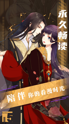 全免漫画软件(3)