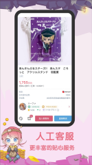 挖煤姬(2)