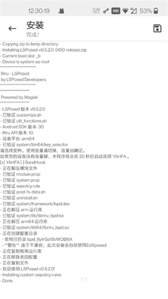LSPosed模块(3)