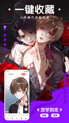 漫漫漫画软件(3)