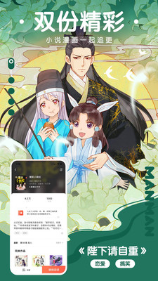 漫漫漫画软件(4)