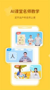 河小象最新版(2)