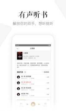 磨铁阅读免费版(2)