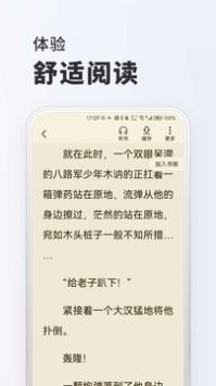 菠萝免费小说(2)