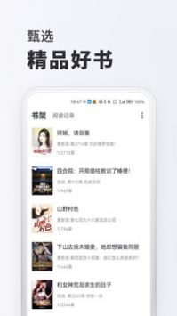 菠萝免费小说(3)