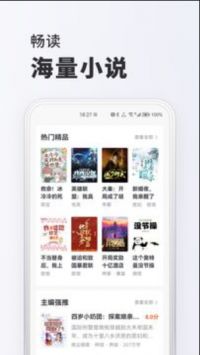 菠萝免费小说(4)