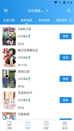 异次元漫画最新版(2)