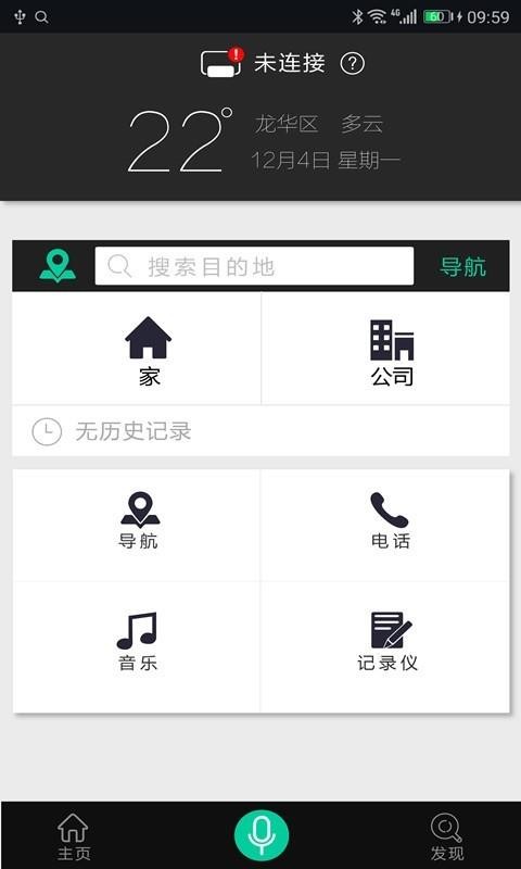 大加出行(2)