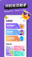 社恐助手(3)