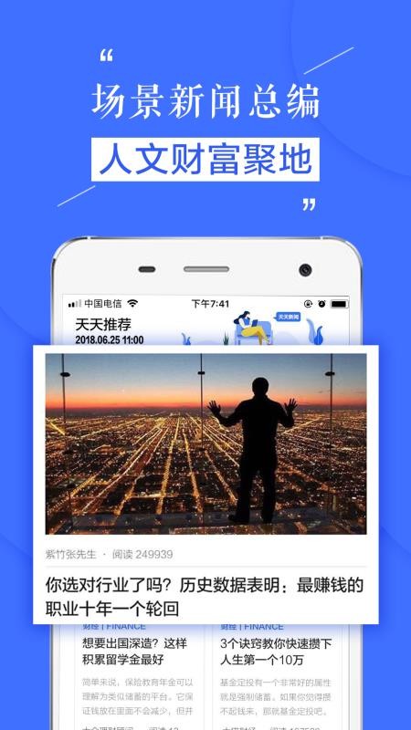 天天在线(1)