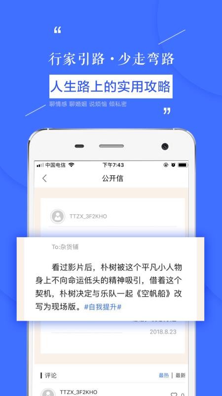 天天在线(3)
