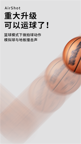 空气投篮手表版(4)