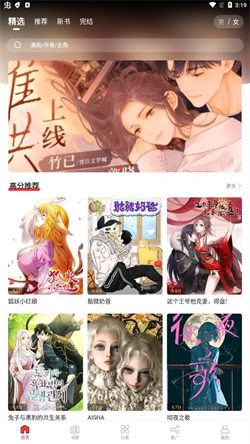 地豆漫画(4)