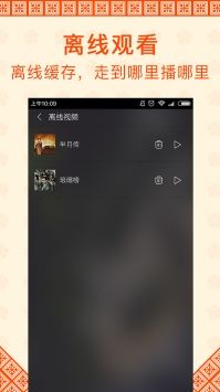 0855影视安卓版(3)