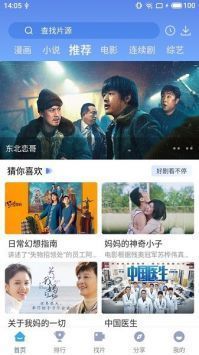 快云影音追剧(2)