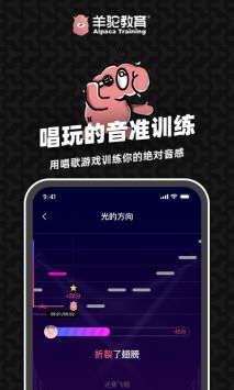 羊驼爱唱歌(3)