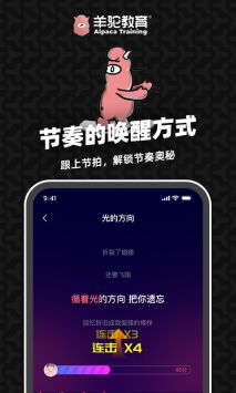 羊驼爱唱歌(4)